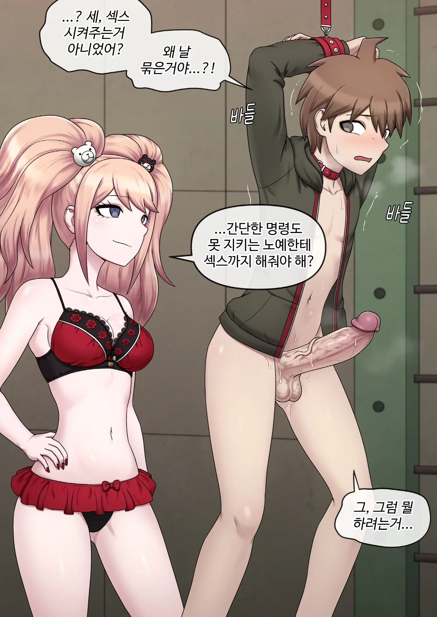 Danganronpa Collection